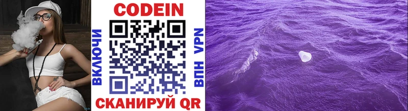 хочу   Нолинск  Codein напиток Lean (лин) 