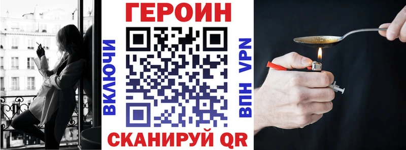 Героин Афган Нолинск