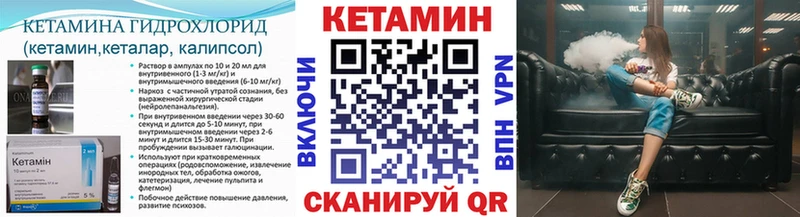 Кетамин ketamine  Нолинск 